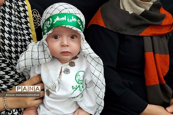 اجتماع شیرخوارگان حسینی در مصلی نماز جمعه شهرستان‌قرچک
