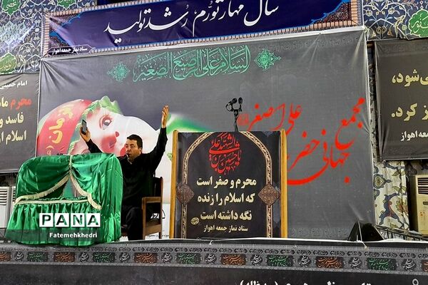 همایش شیر خوارگان حسینی در اهواز