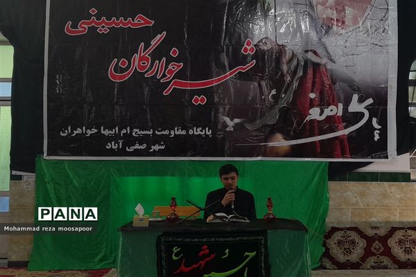 همایش شیرخوارگان حسینی در شهرستان بام و صفی آباد