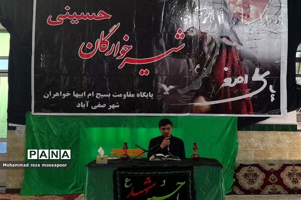 همایش شیرخوارگان حسینی در شهرستان بام و صفی آباد
