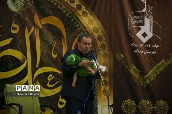 همایش شیرخوارگان حسینی در شهرستان محلات