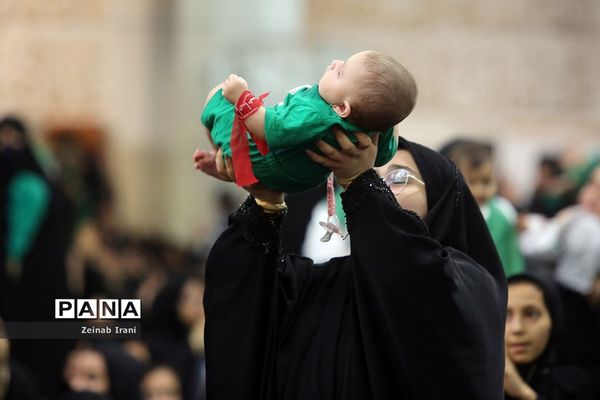 همایش شیرخوارگان حسینی در حرم مطهر حضرت معصومه(س)