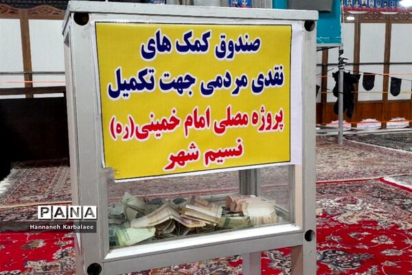 نماز جمعه مصادف با روز شیرخوارگان حسینی در مصلی نسیم‌شهر