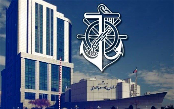 بیانیه سازمان بنادر و دریانوردی در واکنش به جلوگیری از میزبانی ایران در روز جهانی دریانوردی