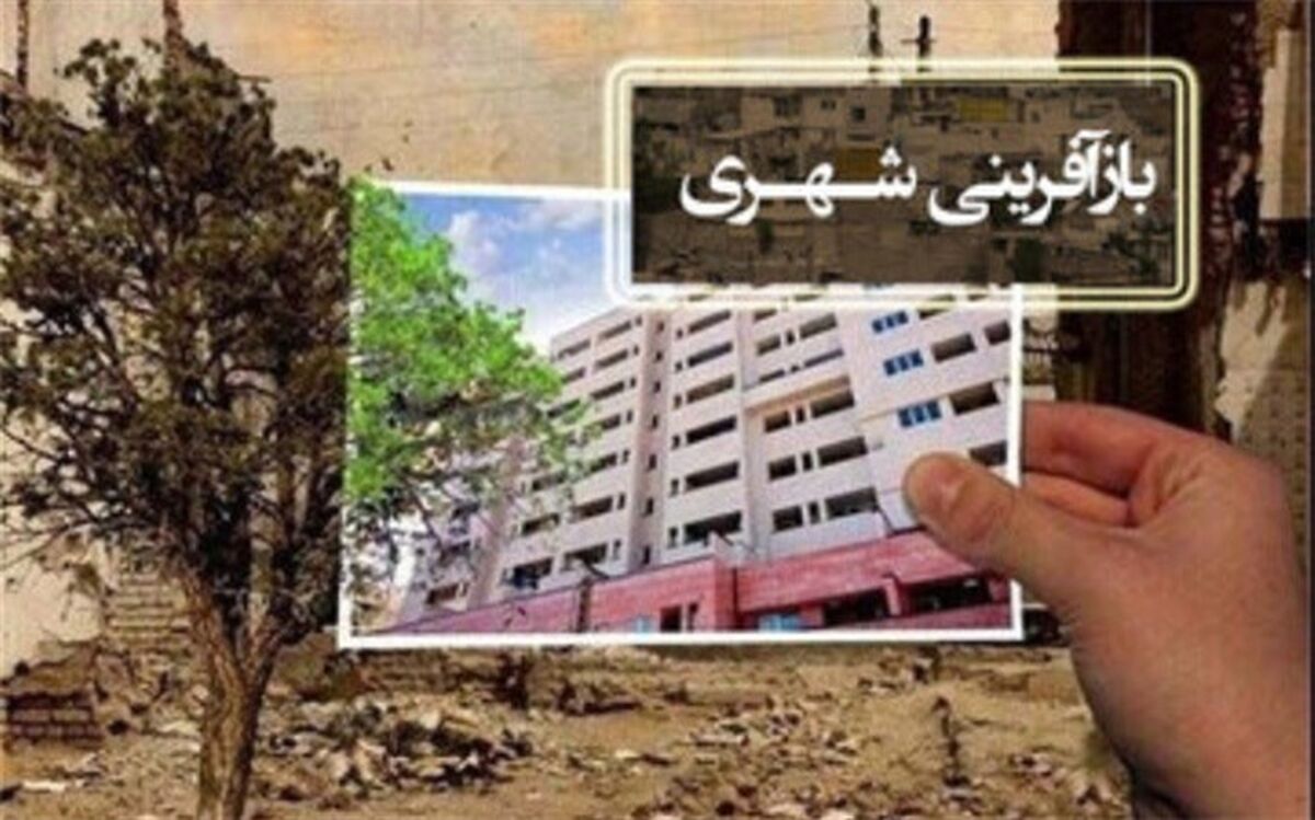 ۴۵ هزار پرونده صدور پروانه ساخت بر روی سامانه ستادهای بازآفرینی شهری ثبت شد