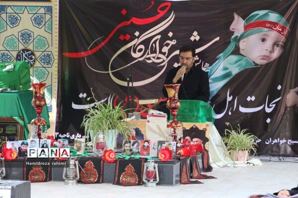 همایش «شیرخوارگان حسینی»