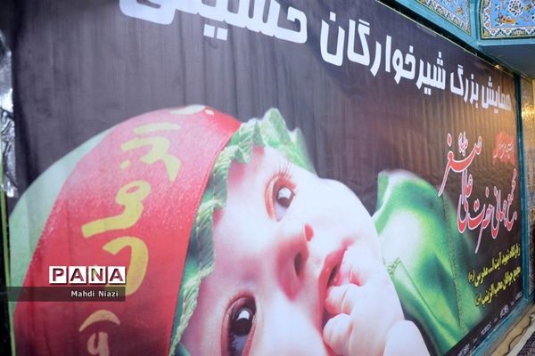 مراسم شیرخوارگان حسینی در کاشمر