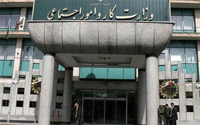لزوم ایجاد بانک اطلاعاتی تشکل‌های کارگری و کارفرمایی