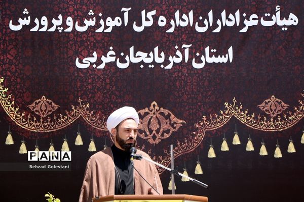 عزاداری کارکنان آموزش و پرورش آذربایجان غربی