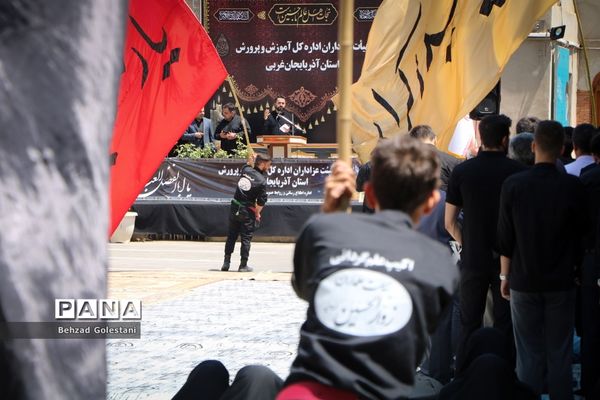 عزاداری کارکنان آموزش و پرورش آذربایجان غربی