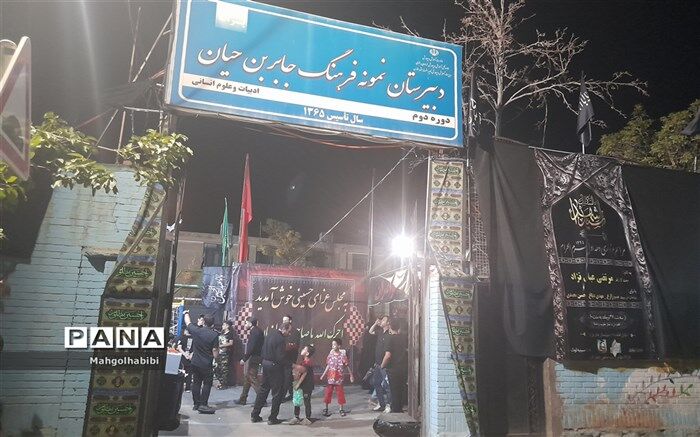 همکاری مدارس با مساجد و هیئت‌ها در برگزاری عزاداری ماه محرم/فیلم