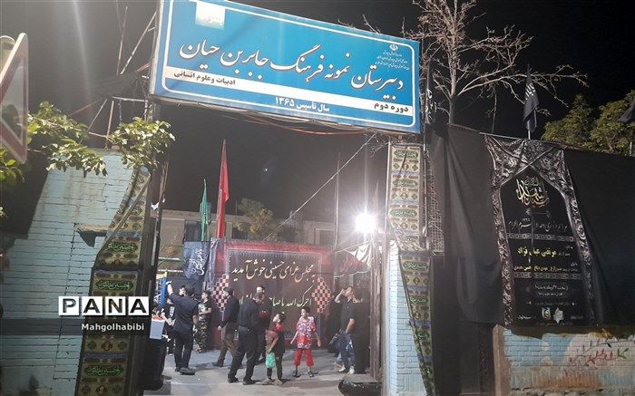 همکاری مدارس با مساجد و هیئت‌ها در برگزاری عزاداری ماه محرم/فیلم