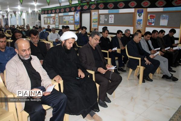 عزاداری مدیران و کارکنان اداره کل آموزش و پرورش استان بوشهر