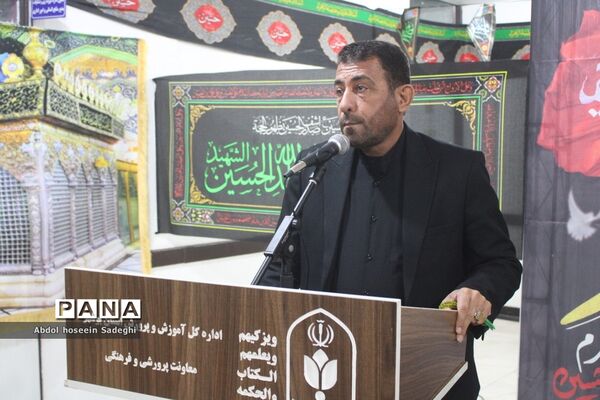 عزاداری مدیران و کارکنان اداره کل آموزش و پرورش استان بوشهر