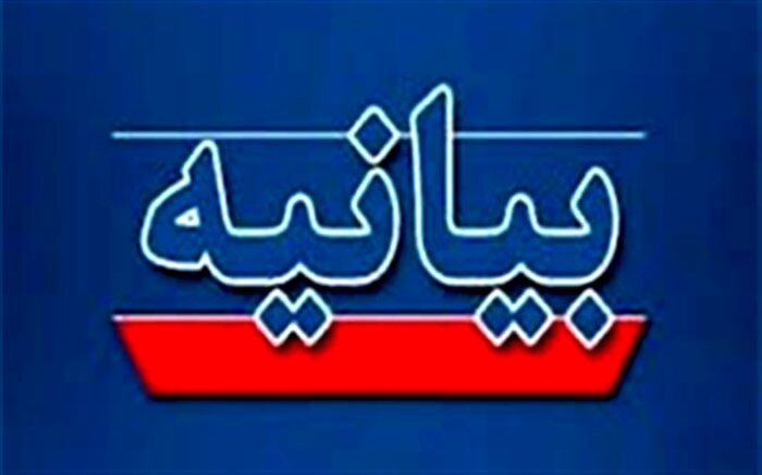 بیانیه وزارت آموزش و پرورش در پی هتک حرمت به قرآن کریم