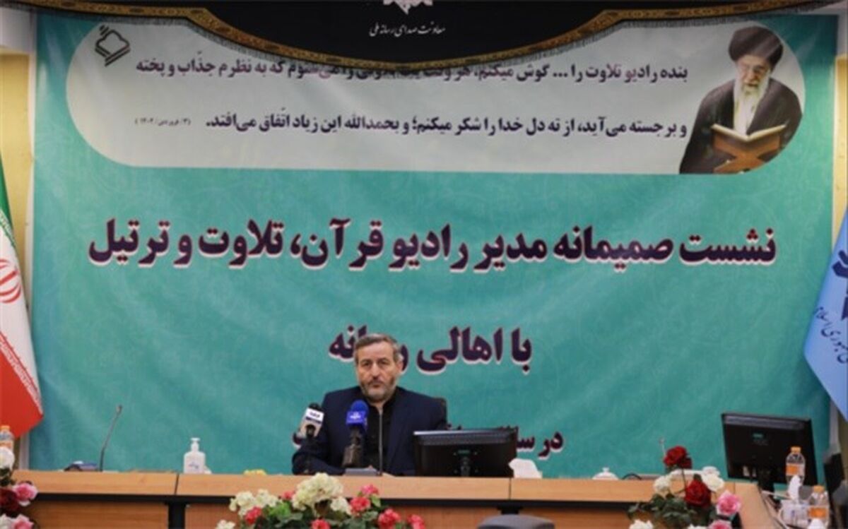 رادیو قرآن بالاترین رنج مخاطب را داراست