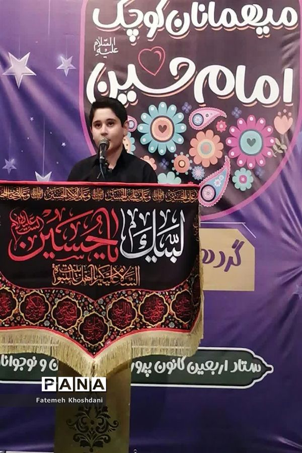 گردهمایی کودکان عاشورایی در اراک