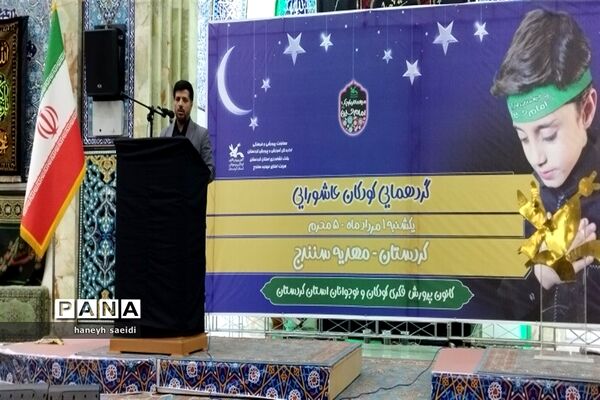 مراسم احلی من العسل در شهرستان سنندج