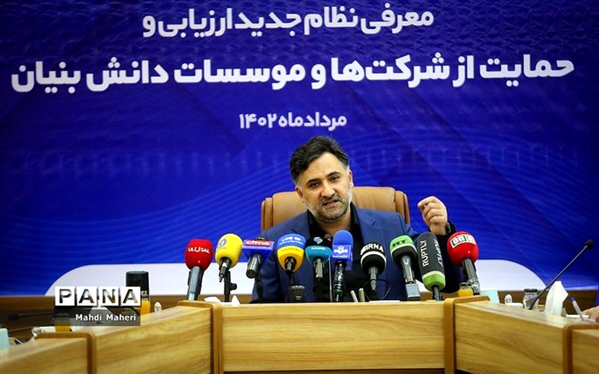 آغاز اجرای نظام جدید ارزیابی شرکت‌های دانش‌بنیان از فردا