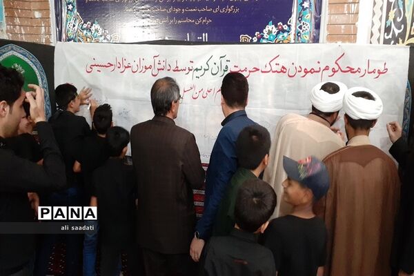 امضای طومار علیه هتک حرمت قرآن مجید توسط دانش‌آموزان پسر شهرستان کلات
