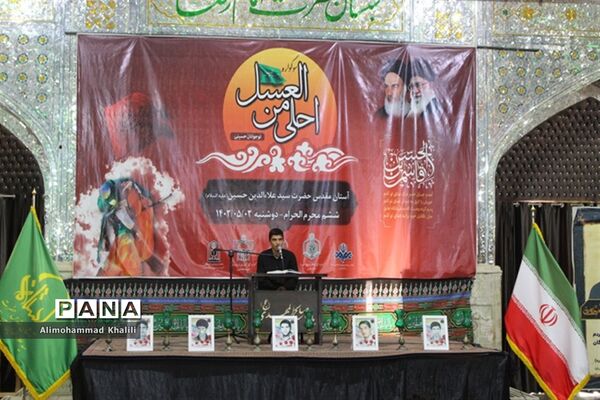 برگزاری سوگواره احلی من العسل با حضور ۸۰۰ نفر از نوجوانان شیرازی
