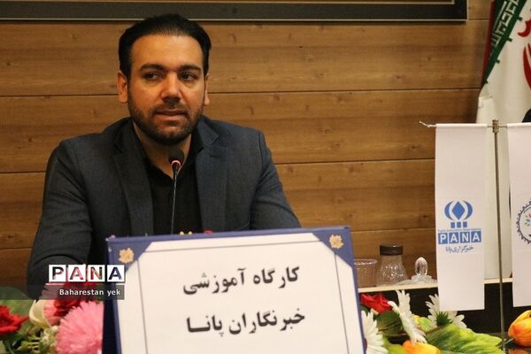 کارگاه آموزشی خبرنگاران پانا در ناحیه یک بهارستان