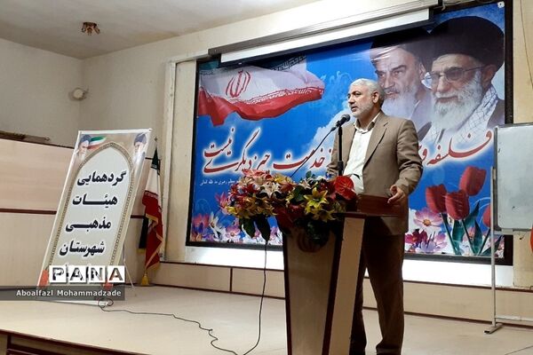 گردهمایی هیات مذهبی ناحیه یک شهرستان بهارستان