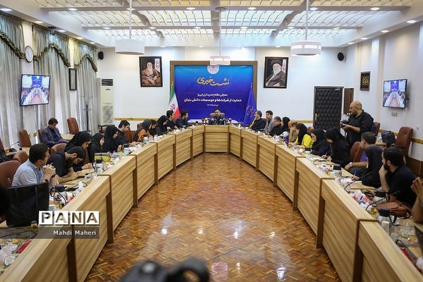 نشست خبری معرفی نظام جدید ارزیابی و حمایت از شرکت‌ها و موسسات دانش‌بنیان