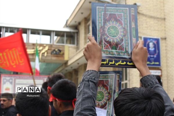 مراسم سوگواره احلی من العسل در اداره آموزش و پرورش استان اصفهان