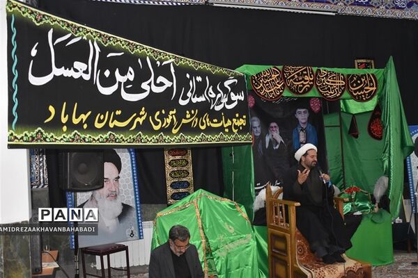 یازدهمین سوگواره «احلی من العسل» در بهاباد