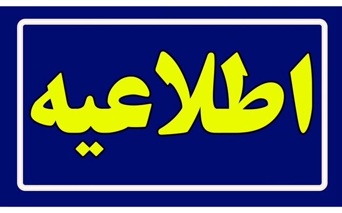 گردوغبار ادارات و کلاس‌های روز سه‌شنبه را در قم تعطیل کرد