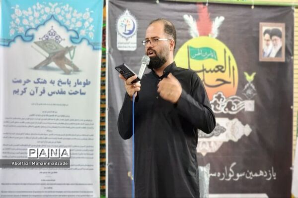 یازدهمین سوگواره سراسری احلی من العسل در ناحیه یک بهارستان