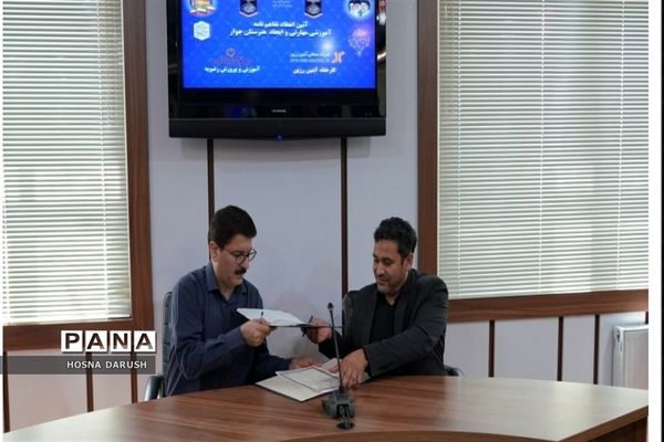 ۱۲ تفاهم‌نامه آموزشی مهارتی و ایجاد ۱۲ هنرستان همجوار کارخانه در استان خراسان رضوی