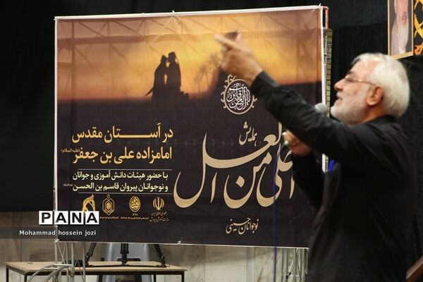 برگزاری یازدهمین سوگواره «احلی من العسل» در مجتمع امام خمینی «ره» قم