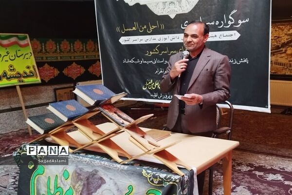 برگزاری مراسم احلی من العسل در شهر ستان اقلید