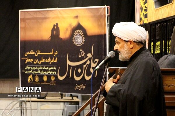 یازدهمین سوگواره «احلی من العسل» در مجتمع امام خمینی «ره» قم ۲