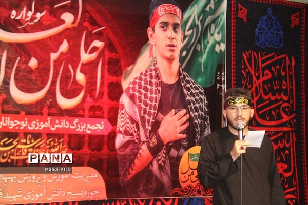 برگزاری یازدهمین سوگواره «احلی من العسل» در بهبهان