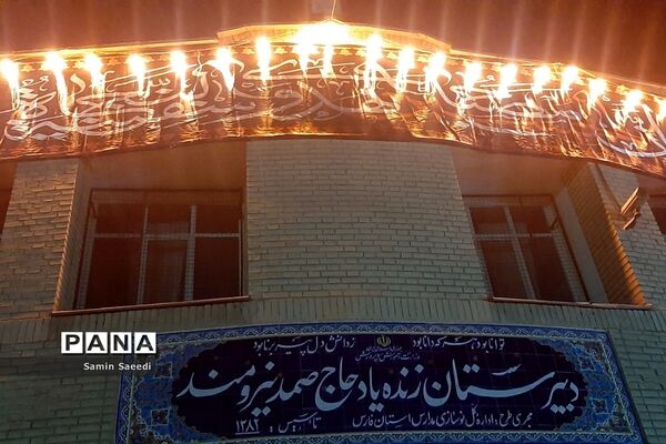 برگزاری مراسم عزاداری سرور شهیدان در دبیرستان زنده یاد حاج صمد نیرومند