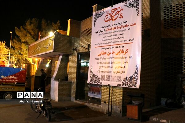 شب‌های عزاداری هیات «خادم الرضا» در قم