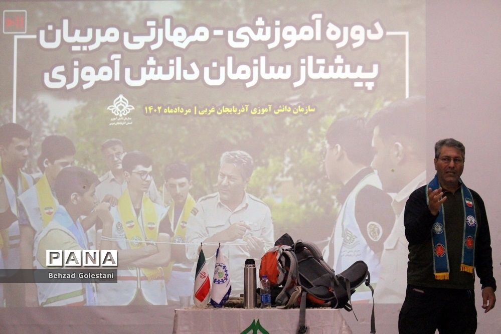 دوره آموزشی مهارتی مربیان پیشتاز آذربایجان غربی قطب یک