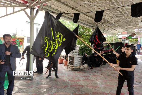 عزاداری  حسینی در اداره آموزش و پرورش منطقه ۱۳