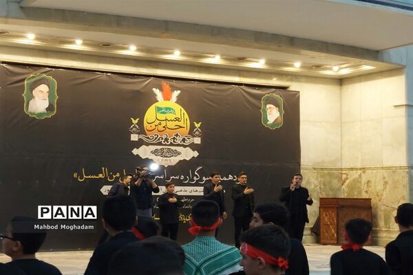 حضور دانش‌آموزان متوسطه اول منطقه ۱۳ در سوگواره احلی من العسل