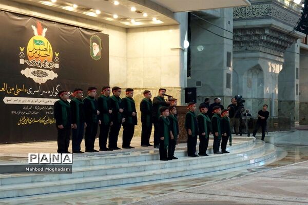 حضور دانش‌آموزان متوسطه اول منطقه ۱۳ در سوگواره احلی من العسل