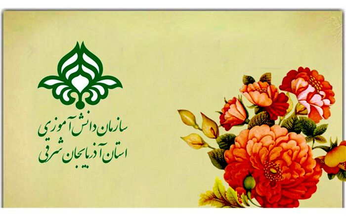 دانش‌آموزان آذربایجان‌شرقی عضو هیات رئیسه کمیسیون علمی، آموزشی و پرورشی مجلس دانش‌آموزی کشور شدند