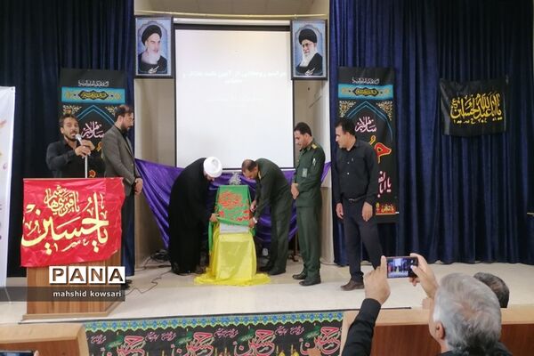 رونمایی از طرح تربیتی و فرهنگی حجاب و عفاف