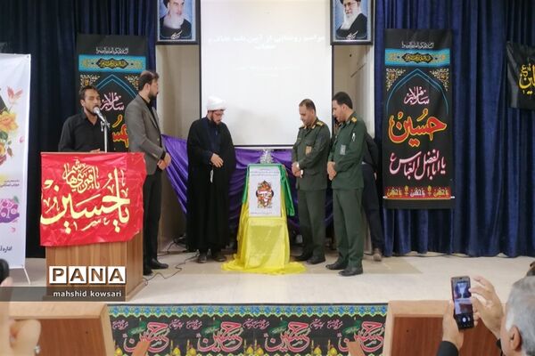 رونمایی از طرح تربیتی و فرهنگی حجاب و عفاف