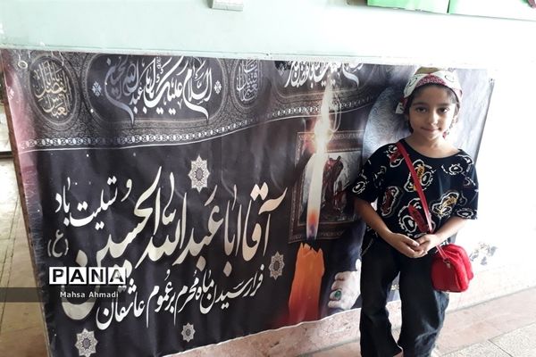 مراسم سوگواری اباعبدالله الحسین(ع) در دبستان شهید سیفی رباط کریم
