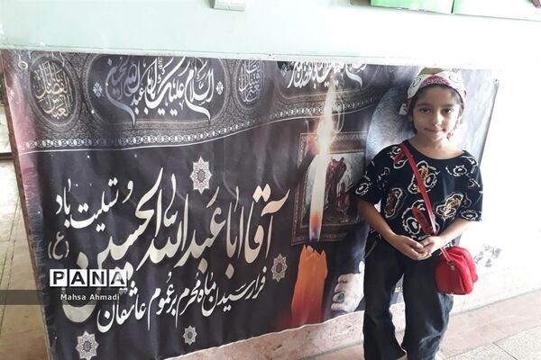 مراسم سوگواری اباعبدالله الحسین(ع) در دبستان شهید سیفی رباط کریم