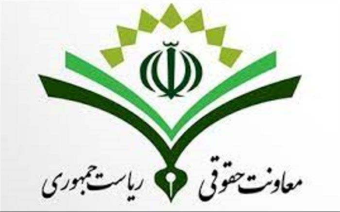 مهلت ارسال ایده‌ها به نخستین رویداد ملی اجرای عدالت تمدید شد