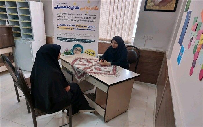 افتتاحیه‌ میز خدمت هدایت تحصیلی در آموزش و پرورش شهرستان پیشوا/فیلم